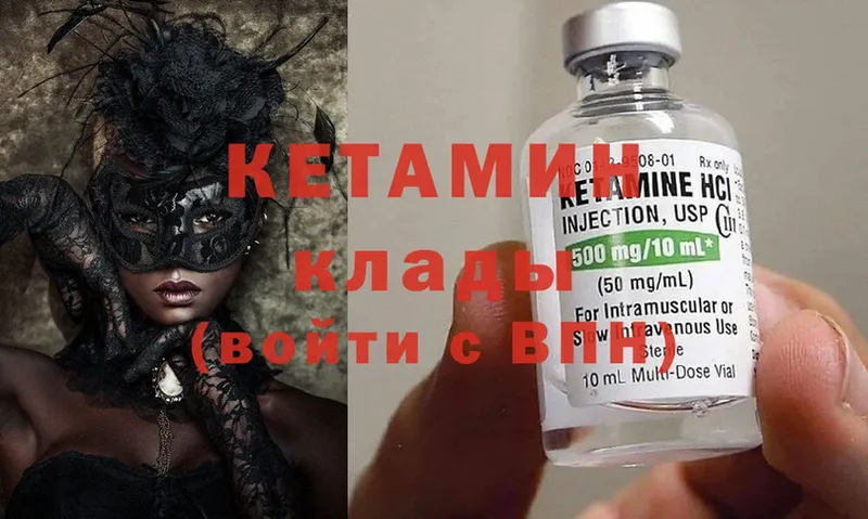 Кетамин ketamine  Нефтекамск 