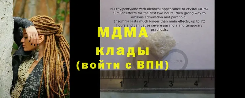 дарнет шоп  Нефтекамск  MDMA crystal 