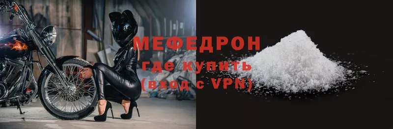 Мефедрон mephedrone  где купить наркоту  Нефтекамск 